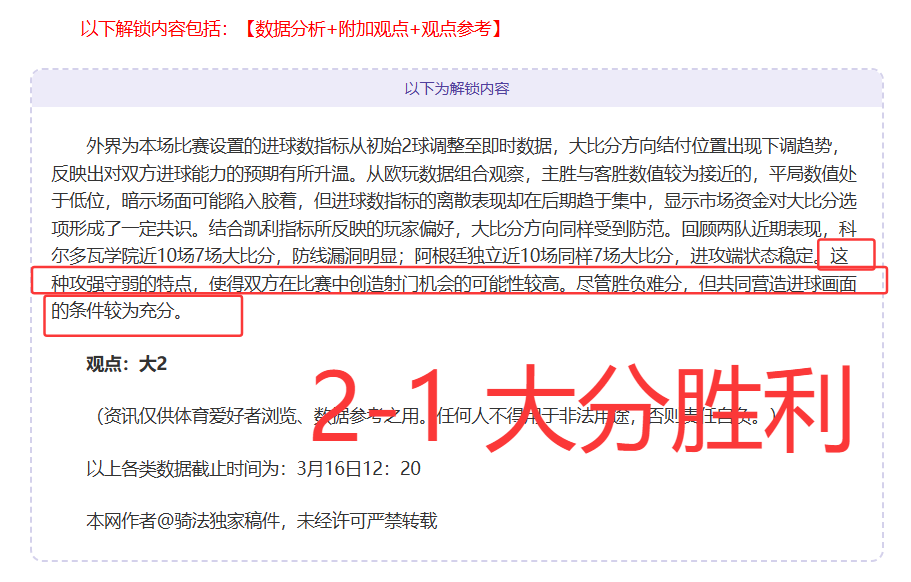 莱万今季西,甲攻入,再创个人第,世界杯赛程,2026世界杯,比赛时间,场馆信息,赛事安排