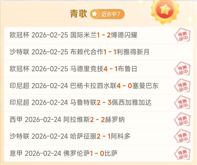 三天连冠佳,利雅得新月,客场挑战迪,世界杯赛程,2026世界杯,比赛时间,场馆信息,赛事安排