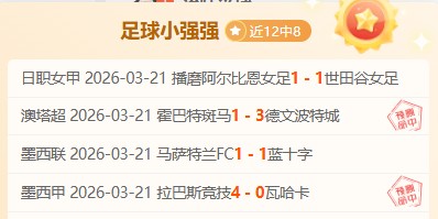 客场挑战鱼,腩球队,深位豪强能,世界杯赛程,2026世界杯,比赛时间,场馆信息,赛事安排