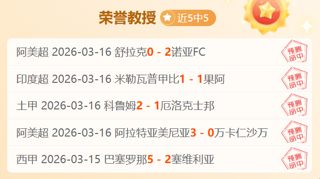 中岛启太与,恰卡拉次轮,齐头并进领,世界杯赛程,2026世界杯,比赛时间,场馆信息,赛事安排