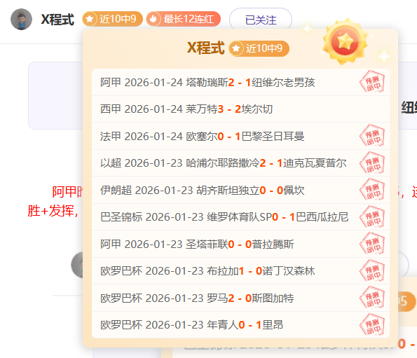 滕哈赫勇担,重任,任特温特技,世界杯赛程,2026世界杯,比赛时间,场馆信息,赛事安排