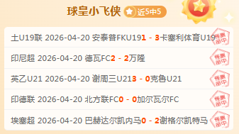 斯特林全场,数据惨淡,射门,世界杯赛程,2026世界杯,比赛时间,场馆信息,赛事安排
